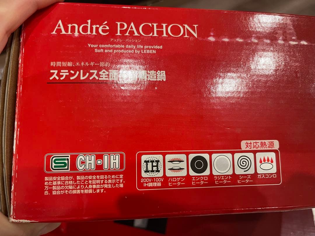 André PACHONステンレスフライパン鍋セット16-18-20cmIH対応