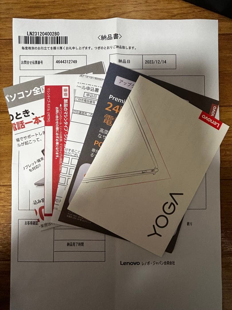 美品 Lenovo Yoga 7 14IRL8 i5/16GB/512GB 元箱