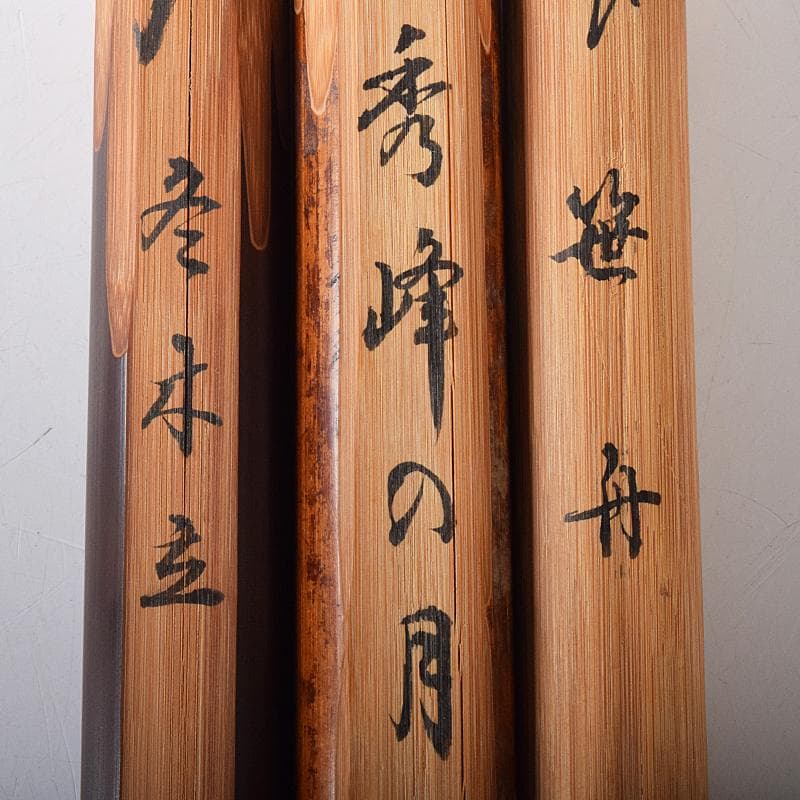 茶道具　宗公作　茶杓　銘「鶯笛」「花衣」など　六点　共筒共箱　V　R8456