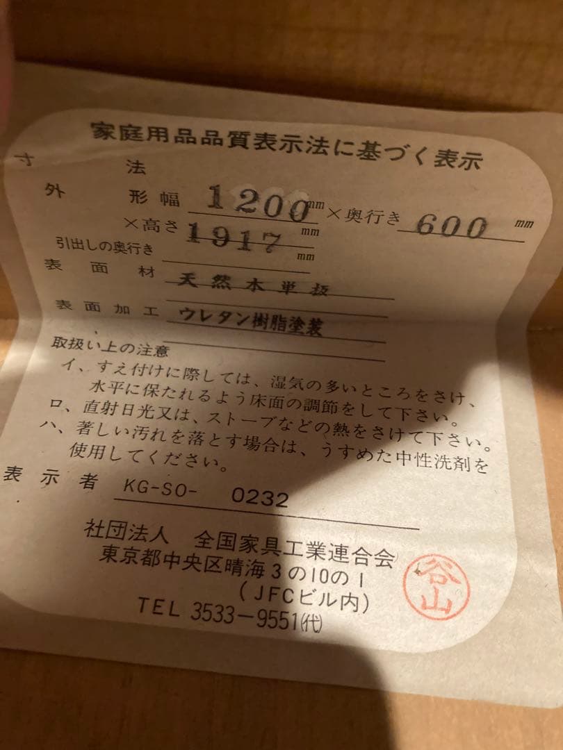 【アンファン】コーハウス　木製タンス 2扉収納 引き出し付き