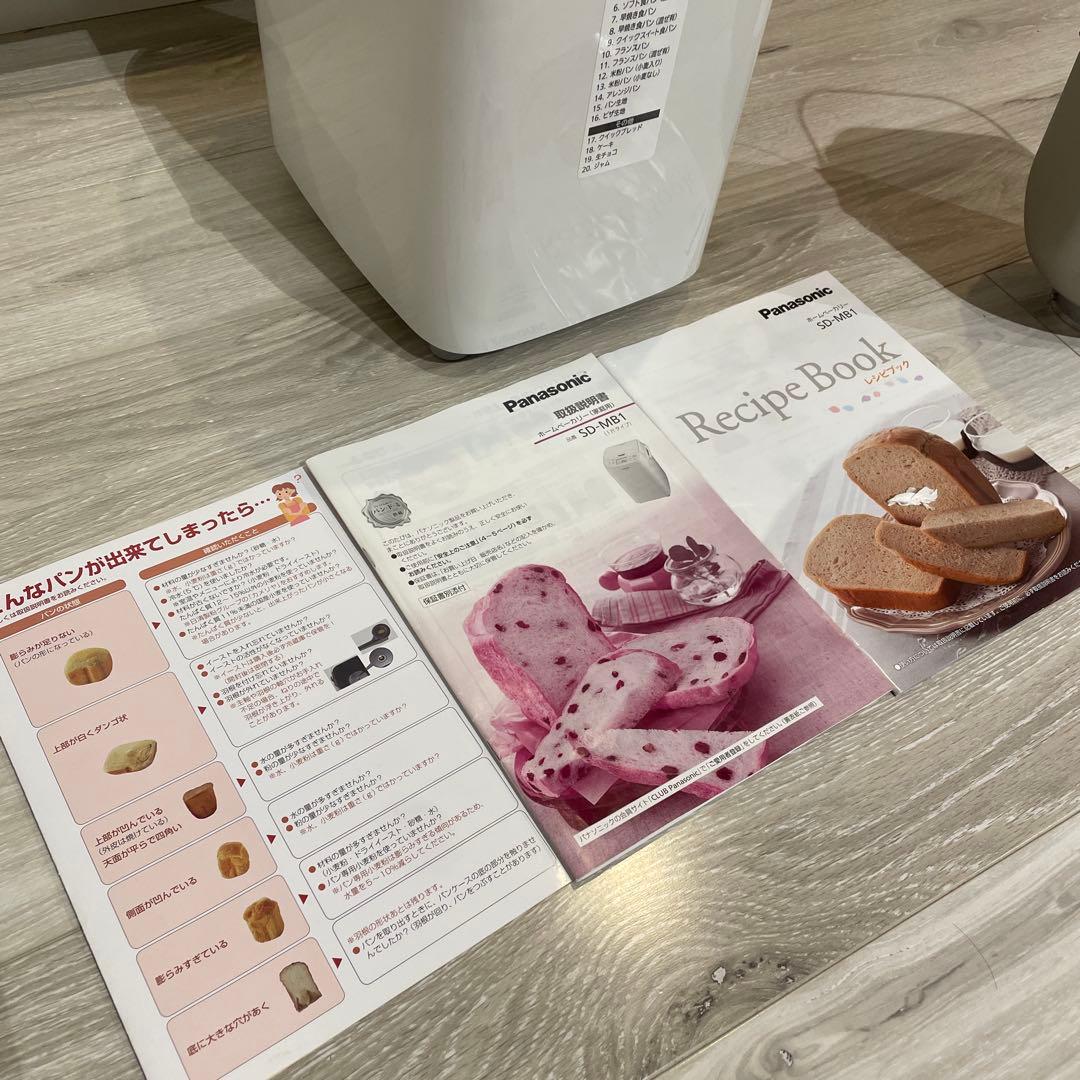 Panasonic ホームベーカリー SD-MB1 2018年製