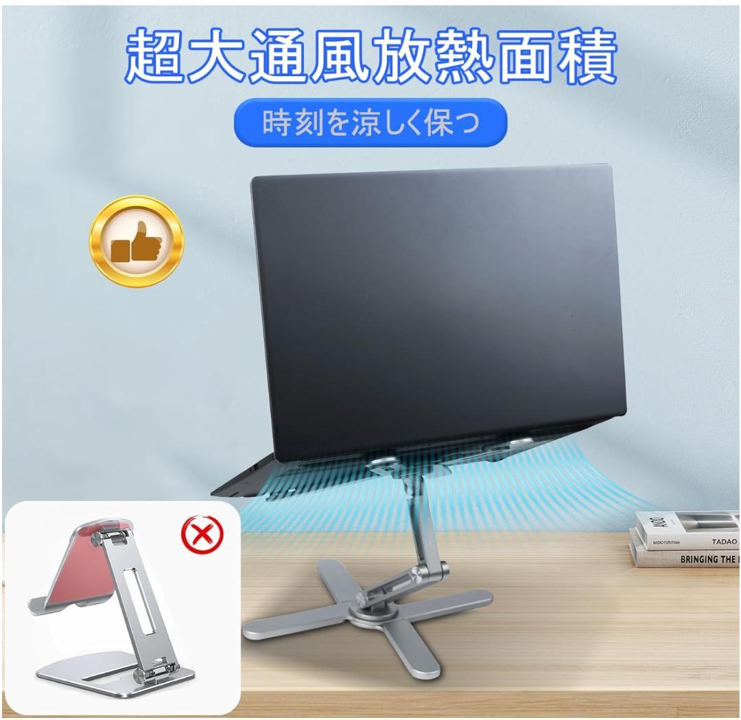 H&W ノートパソコンスタンド 360度回転 PCスタンド角度/高さ調節