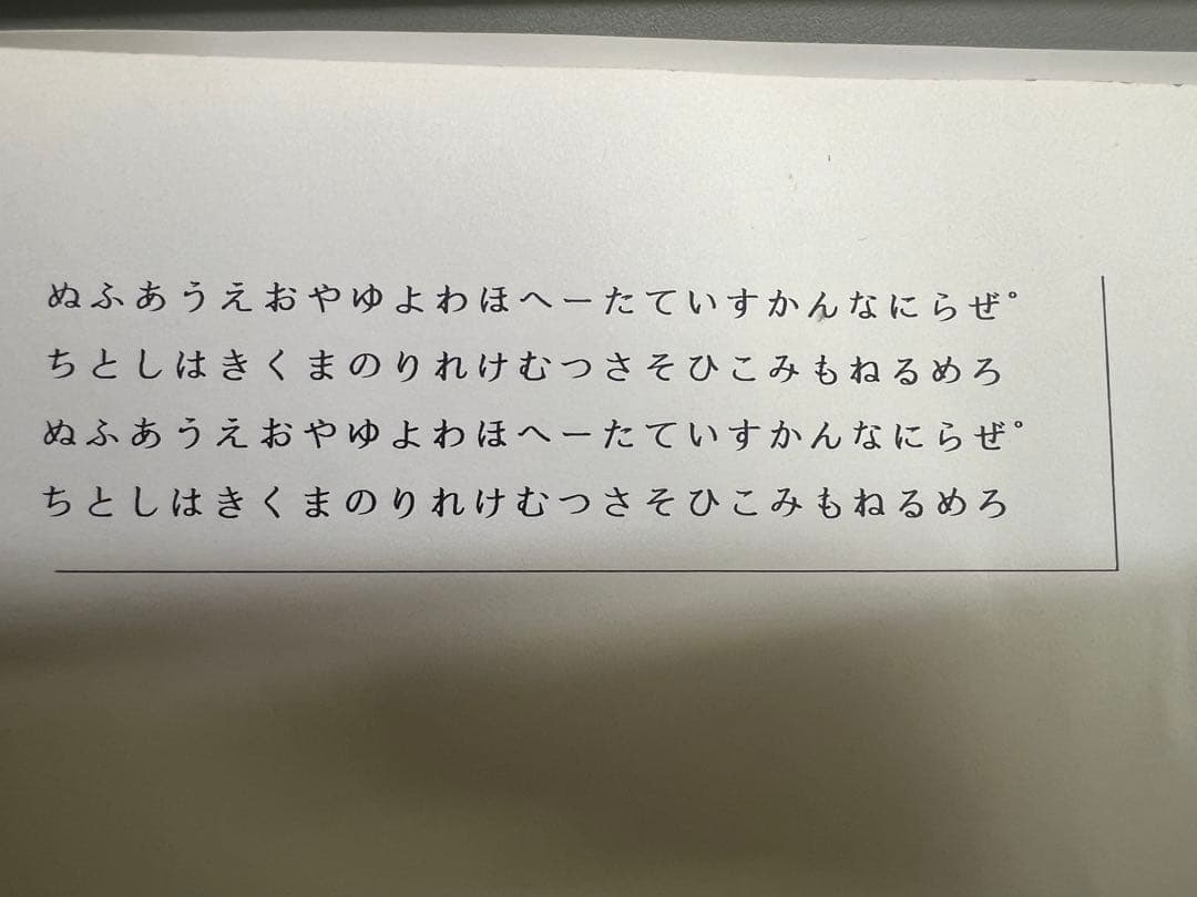 ワープロ　パナソニック　SLALA FW-U1C70 FDベルト交換済み