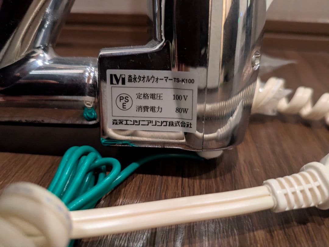 森永タオルウォーマー 美品 TS-K100