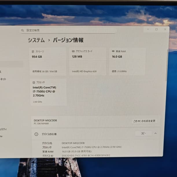 SSD1TB フルHD 一体型デスクトップ NEC i7-7 16GB オフィス