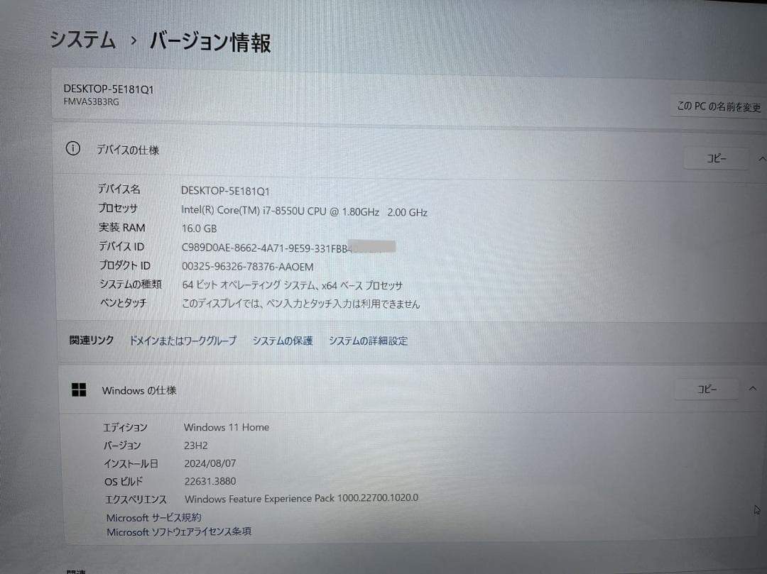美品 富士通 第8世代i7 16GB SSD+HDD Office付きW