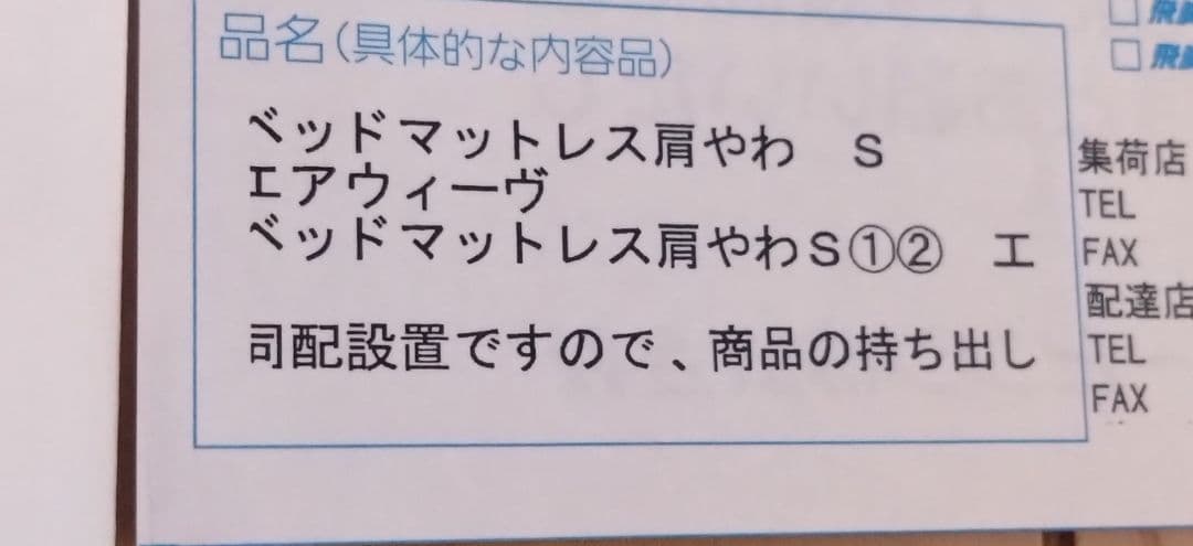 エアウィーヴ　3分割マットレス　肩やわ　シングル