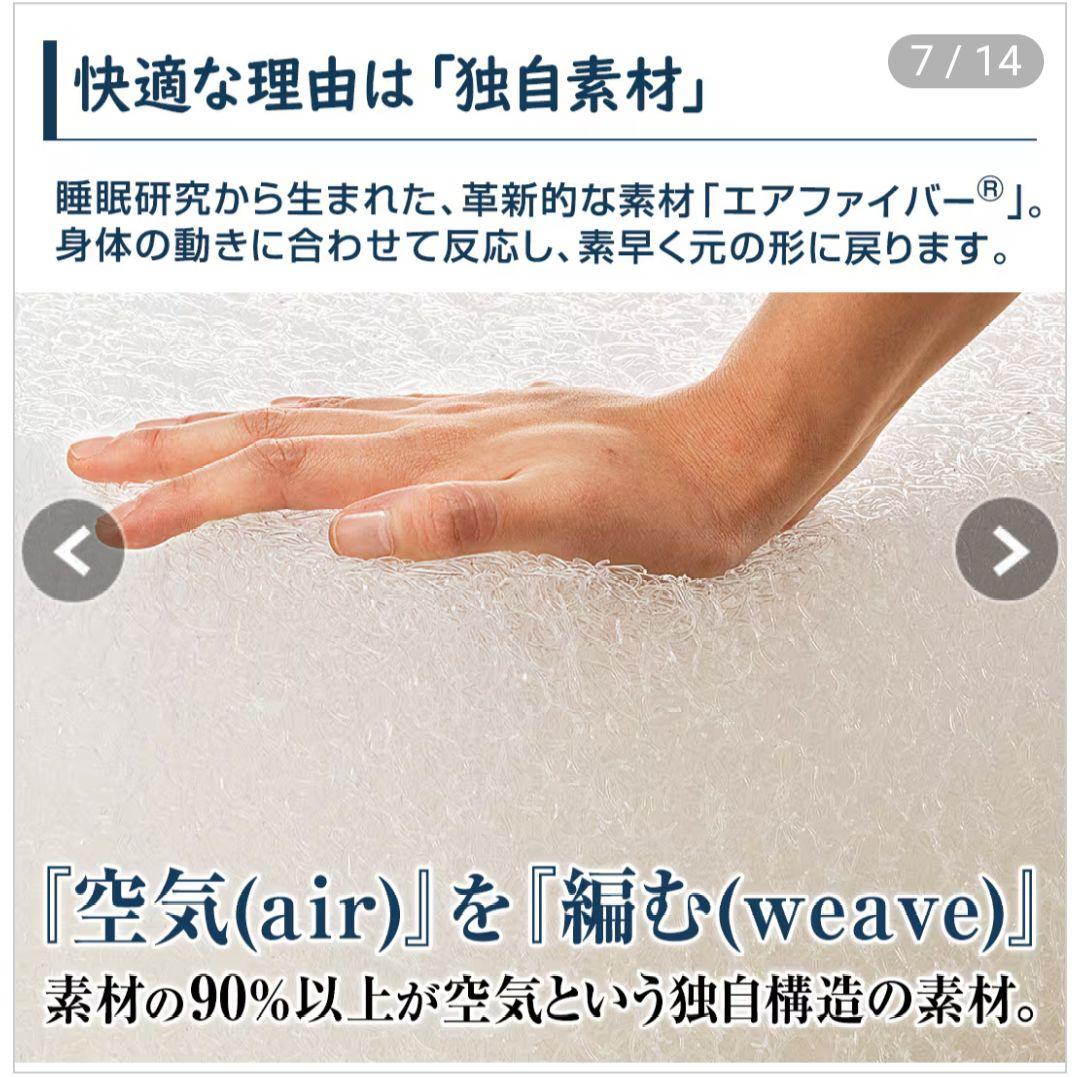 エアウィーヴ　3分割マットレス　肩やわ　シングル