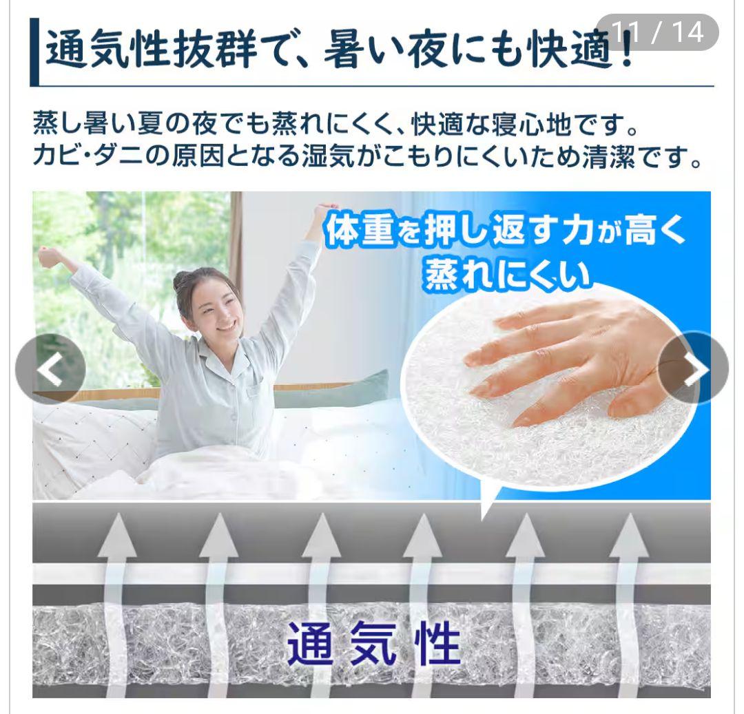 エアウィーヴ　3分割マットレス　肩やわ　シングル