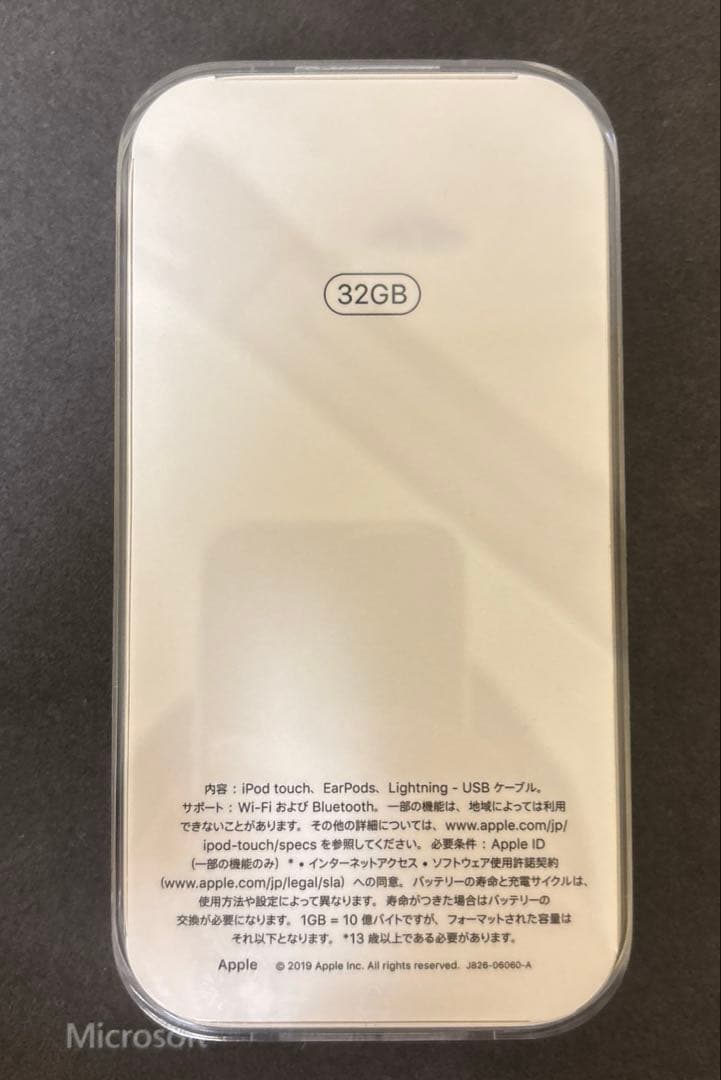 iPod touch (第7世代) 32GB ブルー