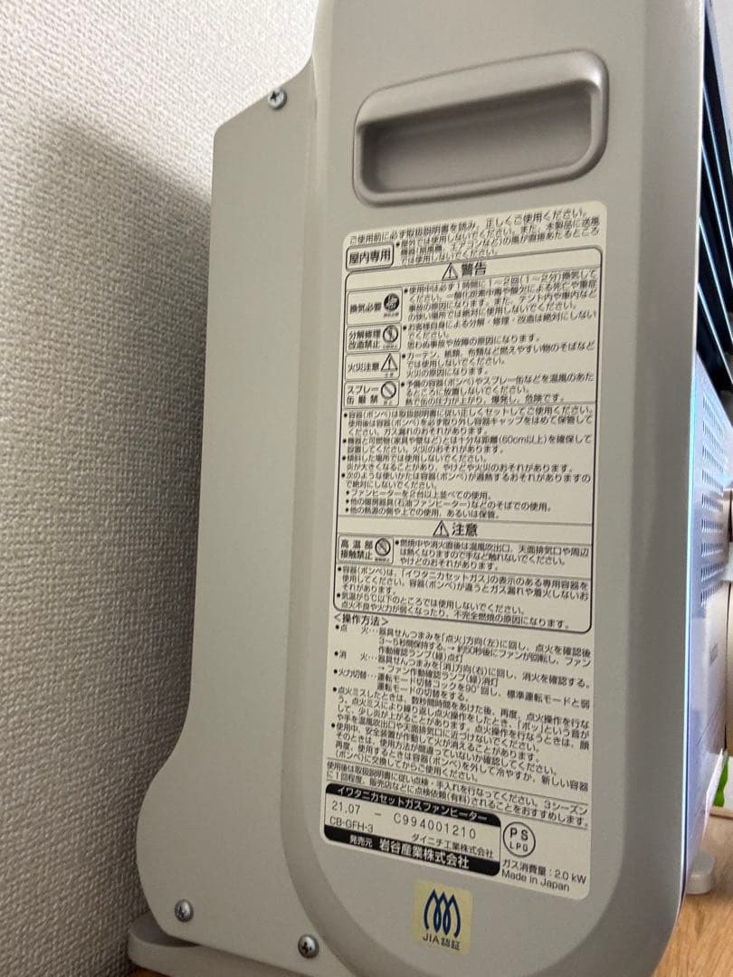 iwatani ガスファンヒーター 風暖 3本連結接続ホース付き