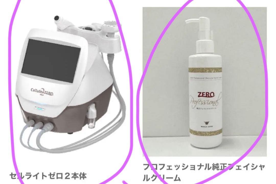 年内20万値下げ。セルライトゼロ2✨クリーム新品 計4本付