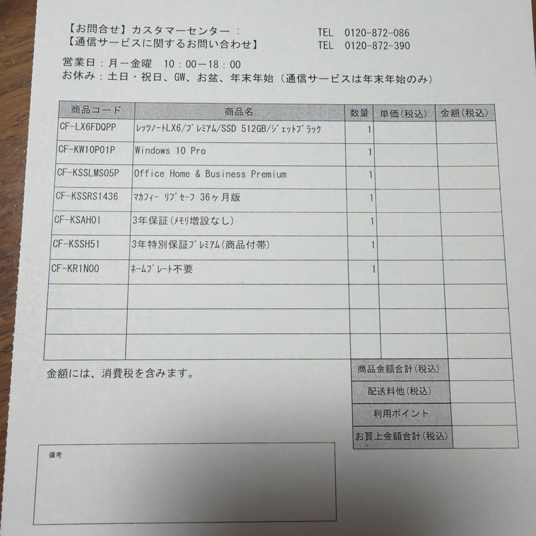 値下げ!! レッツノート LX6 16GB SSD パナソニック ノートパソコン