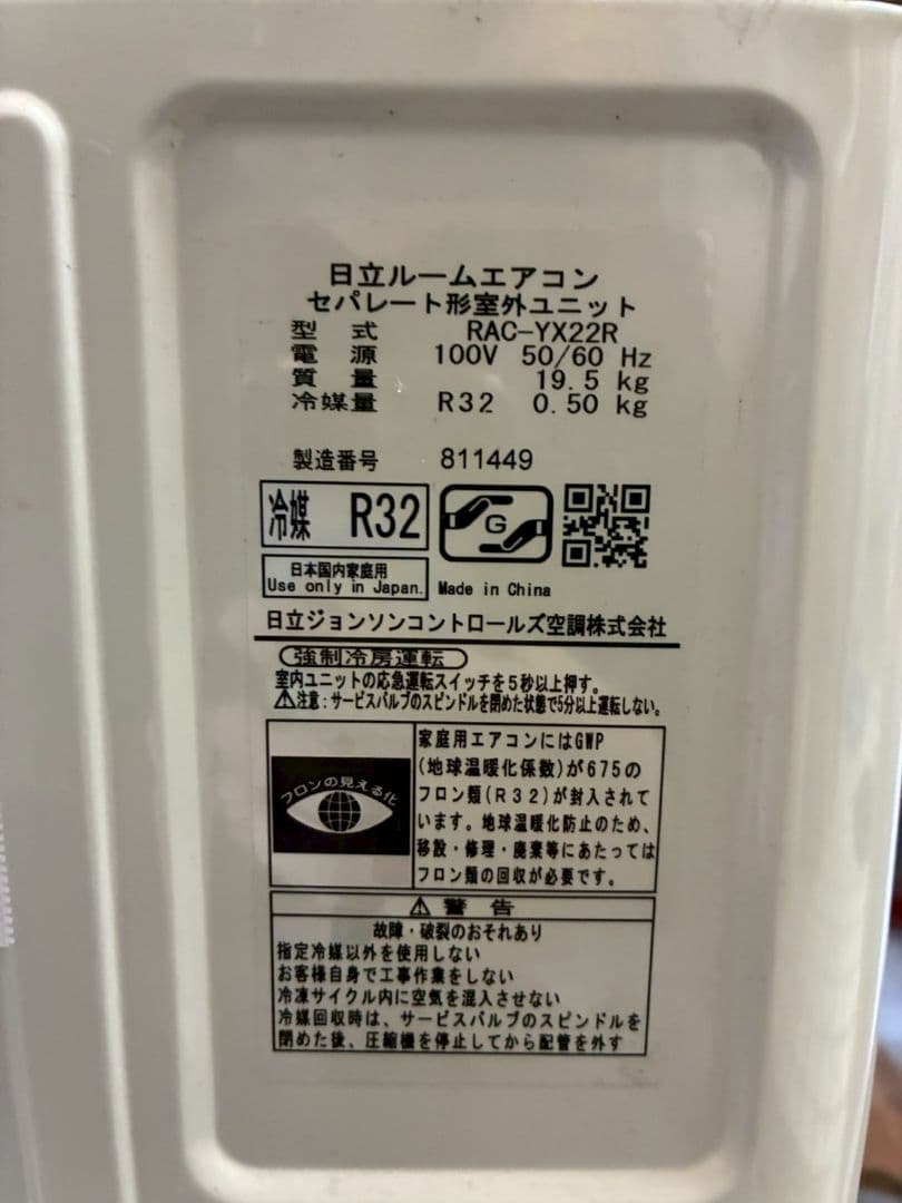◯2129 日立【RAS-YX22R (W)】2024年製 6畳 エアコン 中古