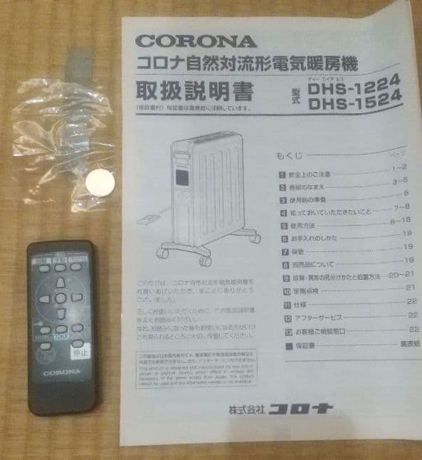 CORONA NOIL HEAT DHS-1224-CW 2024年製