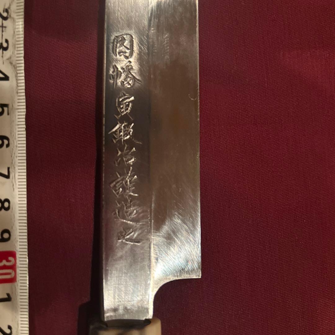 柳包丁　因幡寅鍛冶