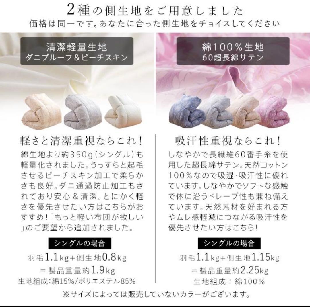 昭和西川　羽毛　掛け　ふとん　SL 日本製　ホワイト　マザーグース　ダウン