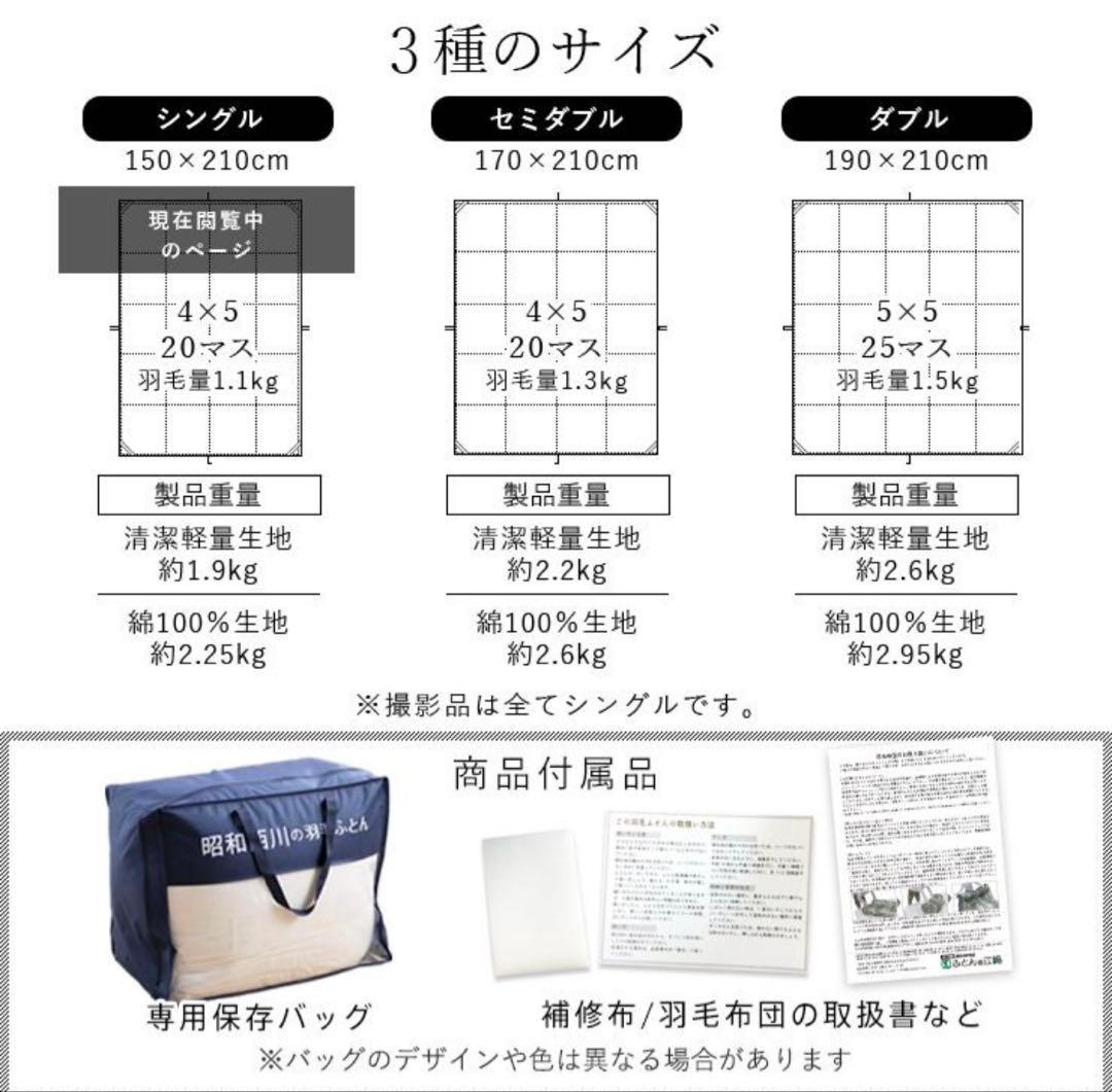 昭和西川　羽毛　掛け　ふとん　SL 日本製　ホワイト　マザーグース　ダウン