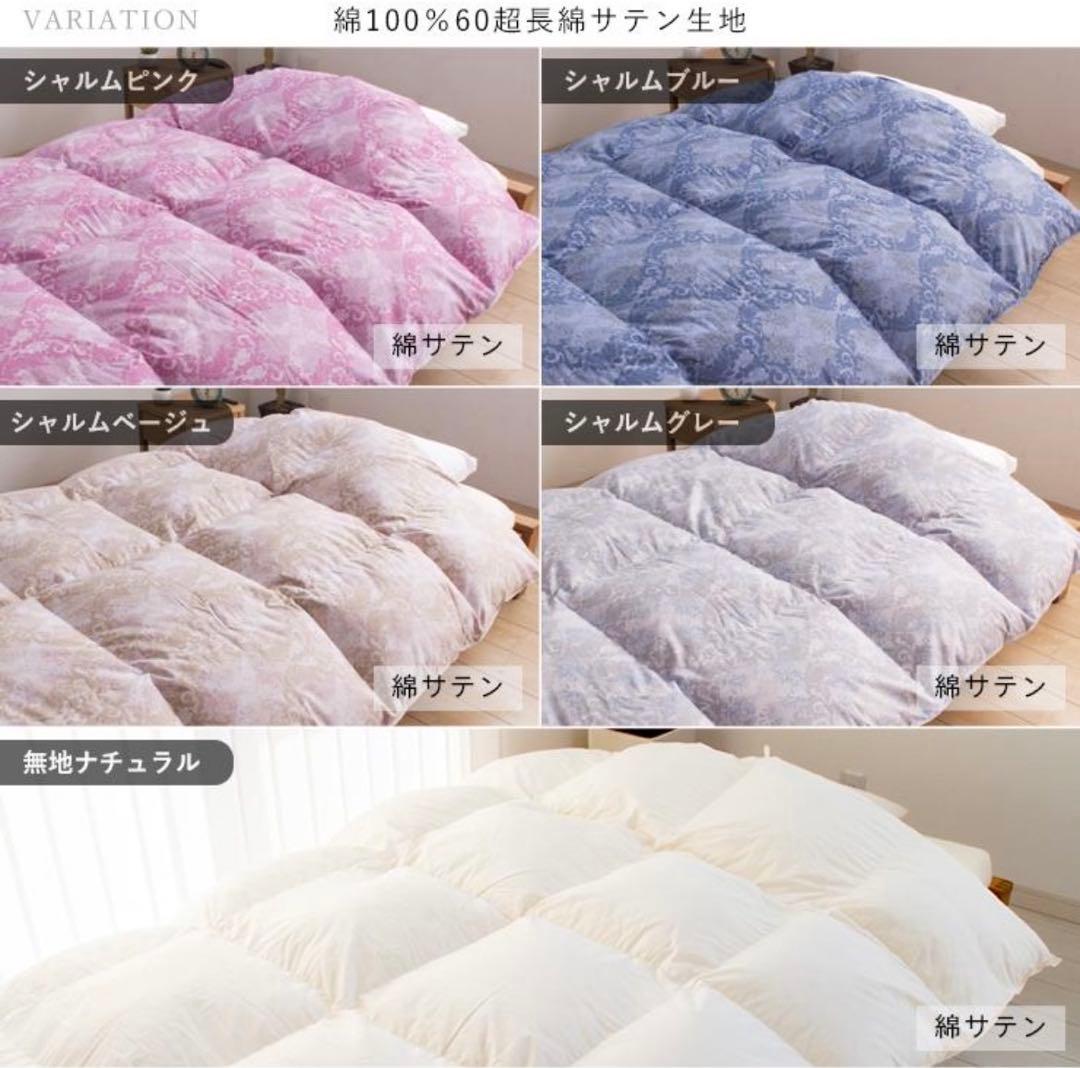 昭和西川　羽毛　掛け　ふとん　SL 日本製　ホワイト　マザーグース　ダウン