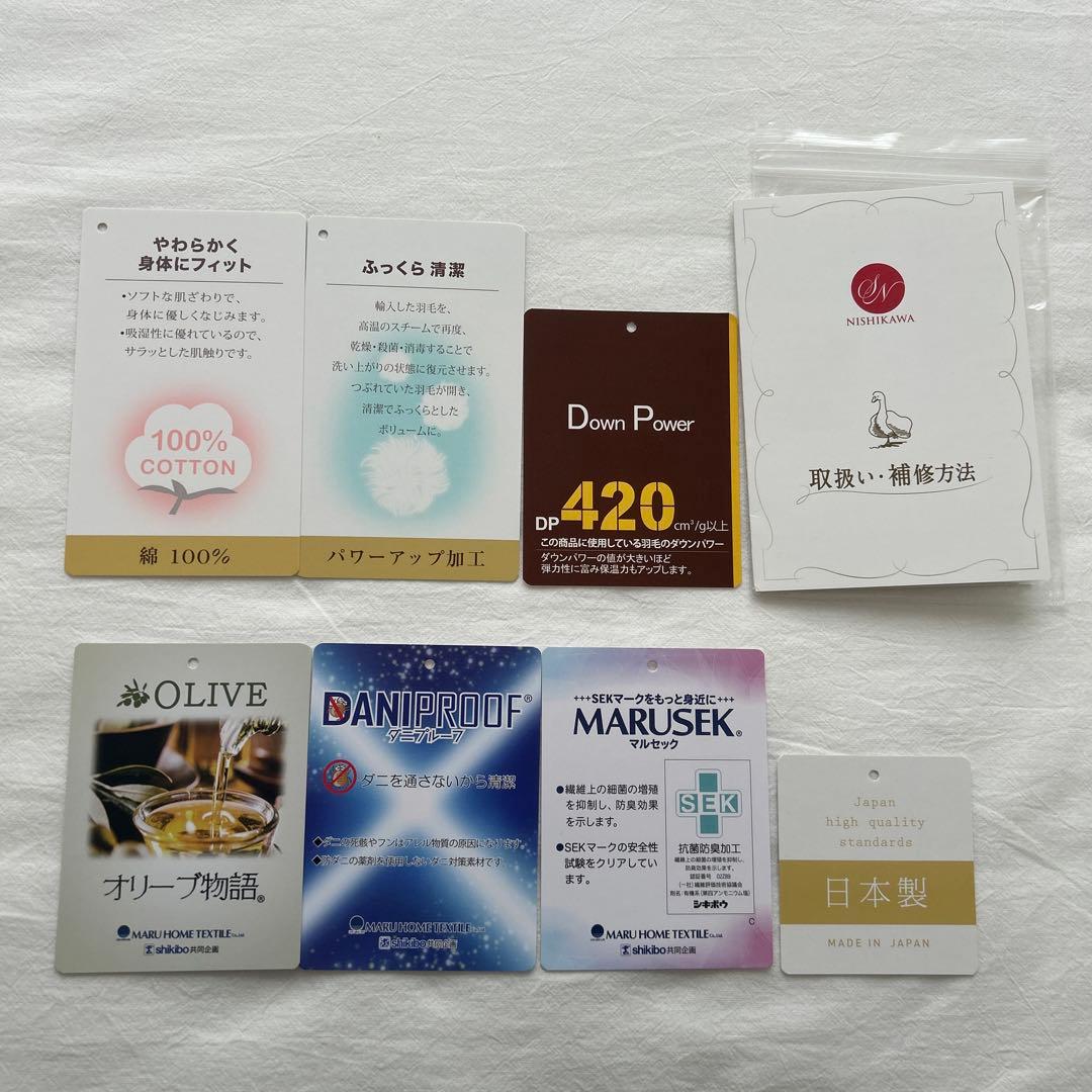 昭和西川　羽毛　掛け　ふとん　SL 日本製　ホワイト　マザーグース　ダウン