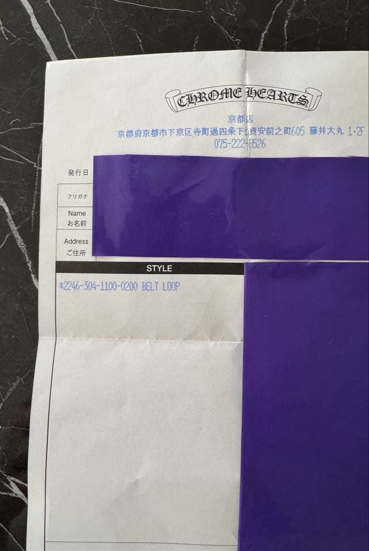 100%本物　クロムハーツ　ベルトループ