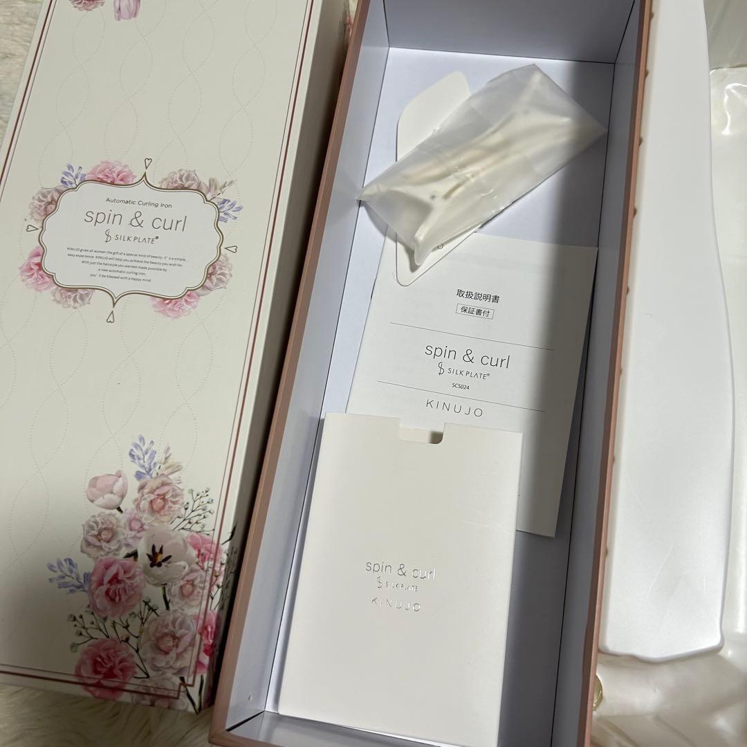 新品‼️KINUJO 絹女 キヌジョspin&curl オートカールヘアアイロン