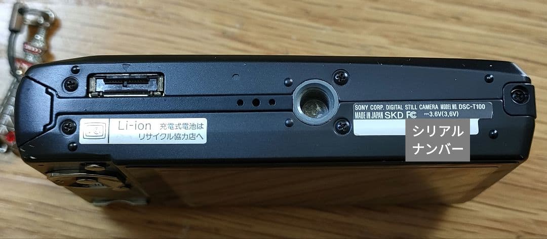 SONY サイバーショット（Cyber-shot（DSC-T100））