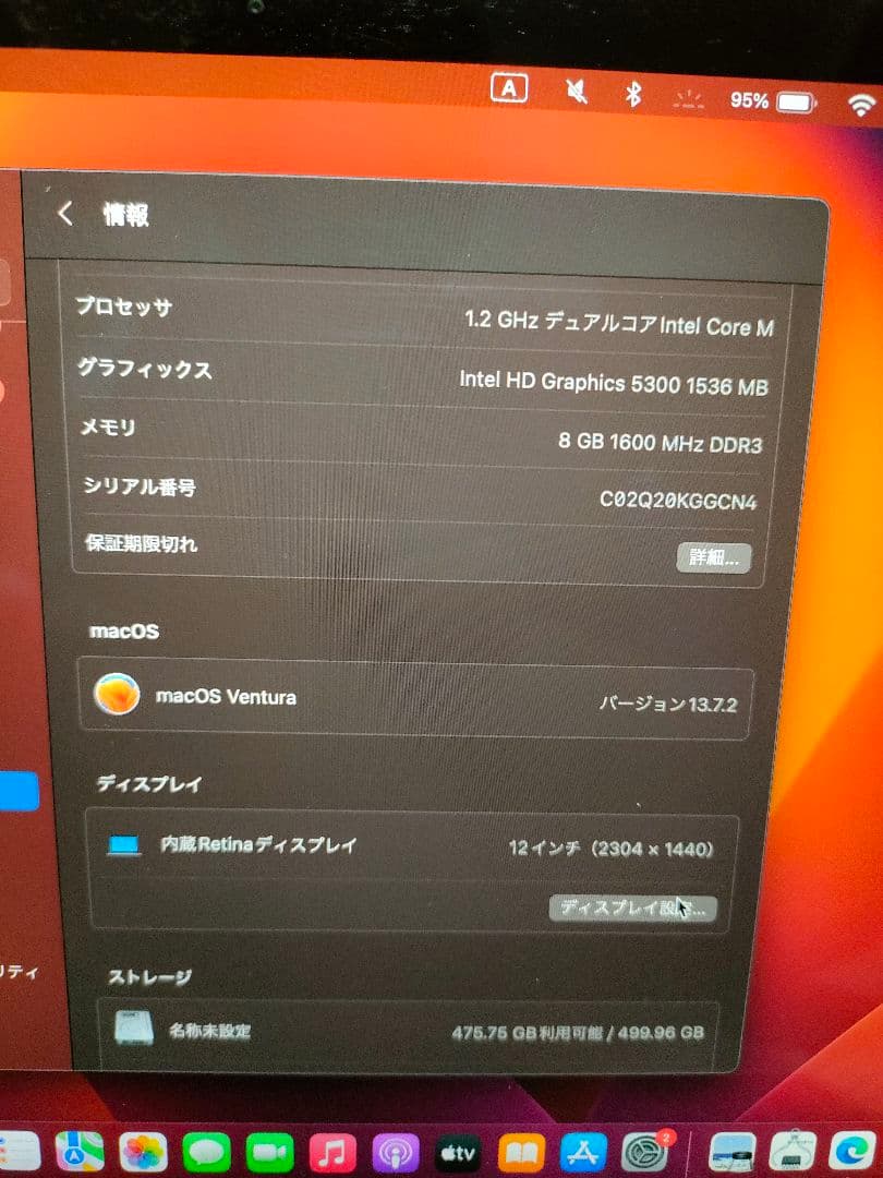 MacBook Retina オススメの一品　12インチ　スピーカーの音質が良い