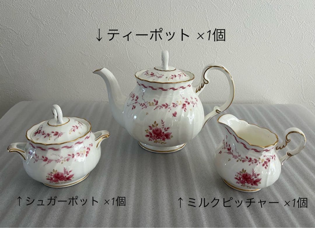 11/5まで！ノリタケ スタジオコレクション 27点セット ティーポット