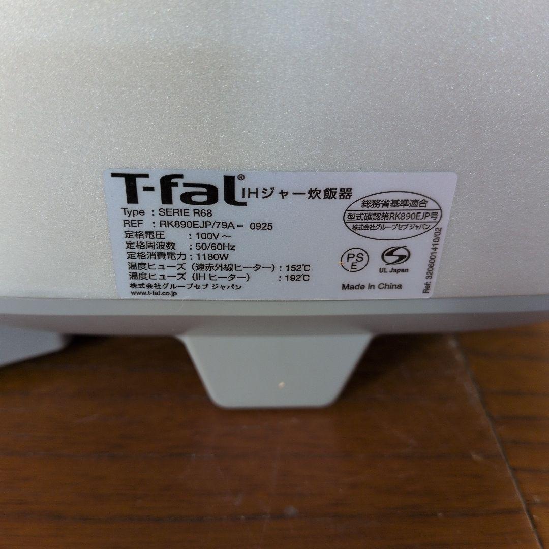 T-fal The Rice 5.5合炊き炊飯器