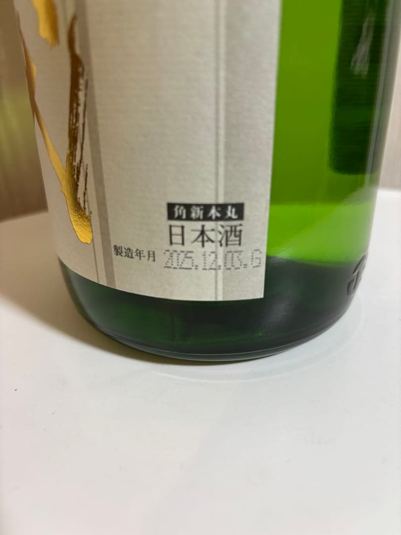 十四代 日本酒