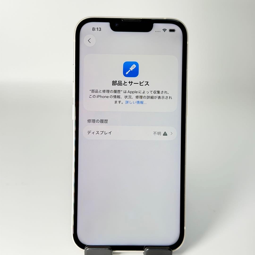 IPhone13 512GB 新品バッテリー100% 超美品 SiMFree
