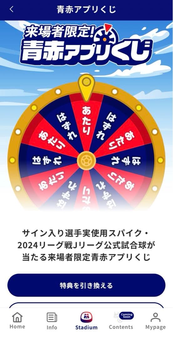 FC東京 小柏剛選手着用 直筆サイン入りスパイク