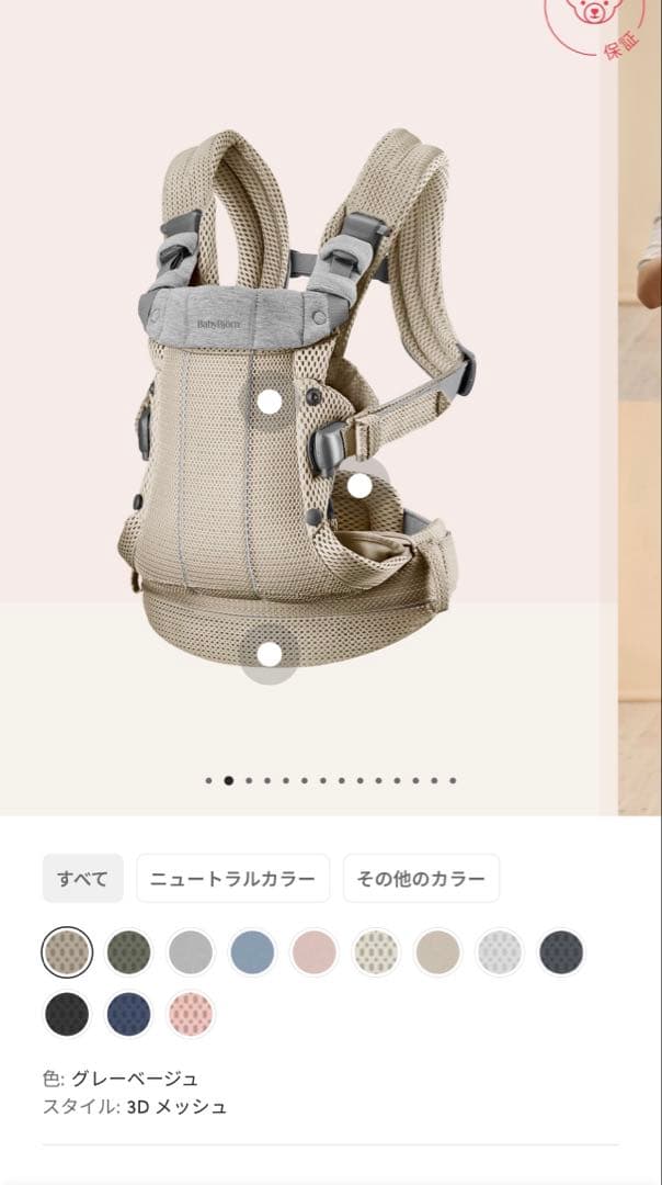 ベビービョルン　ベビーキャリア HARMONYハーモニー