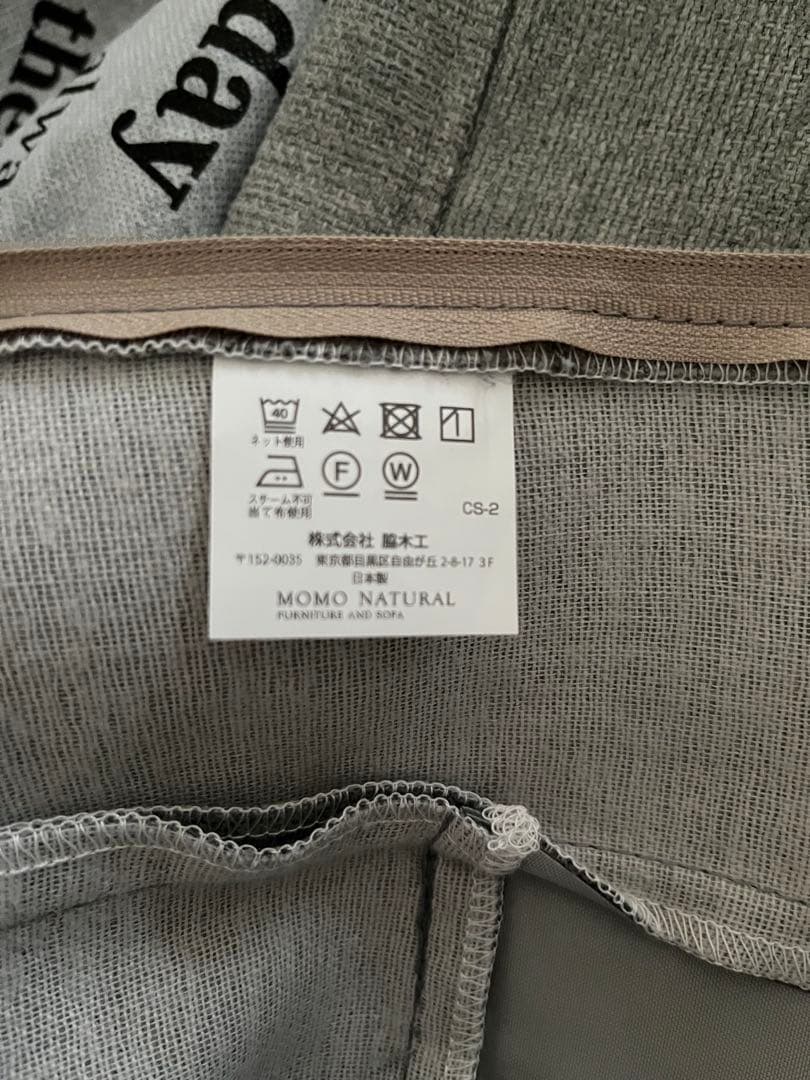 MOMO natural★ DAY SOFA 2.5P ONE ARM Lカバー