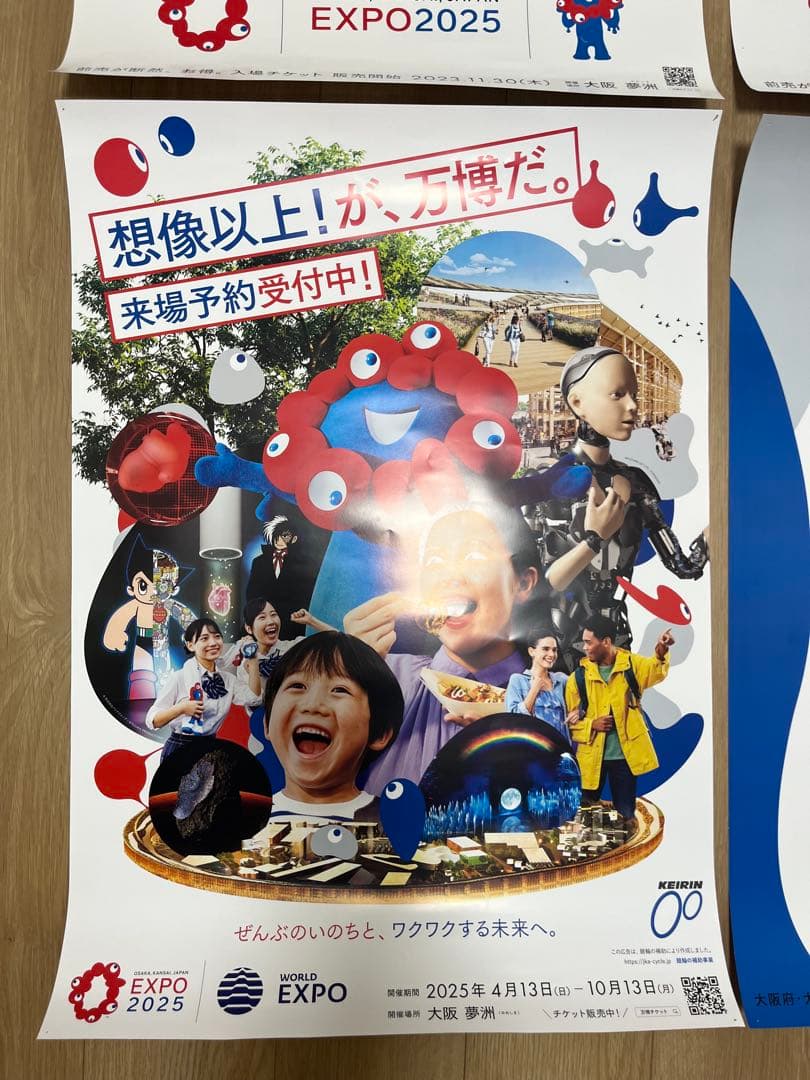 EXPO2025 大阪・関西万博　ポスター　4枚セット　B2 ミャクミャク