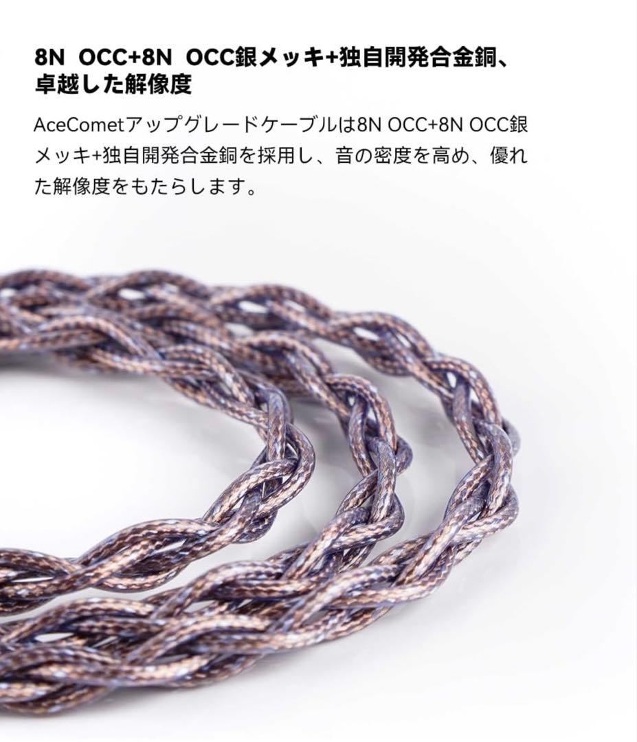 【新品未開封】NICEHCK AceComet 4.4mm 2pin