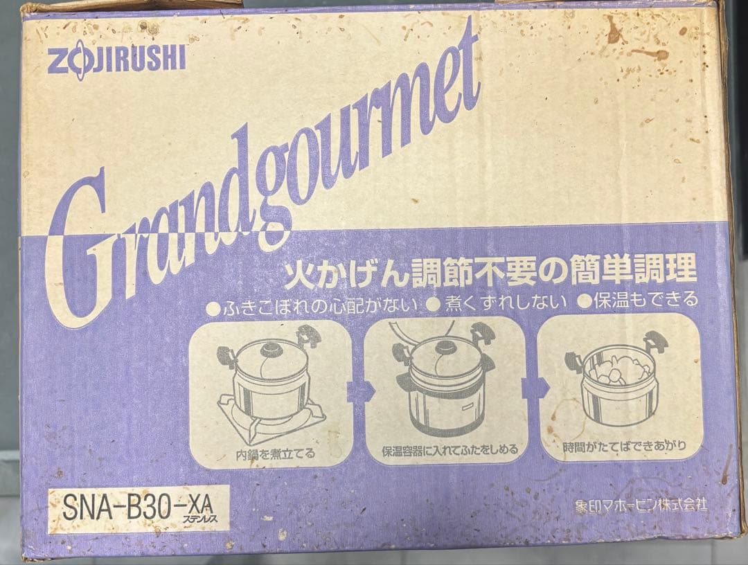 調理器具 (N497)ZOJIRUSHI Grandgourmet SNA-B30-XA