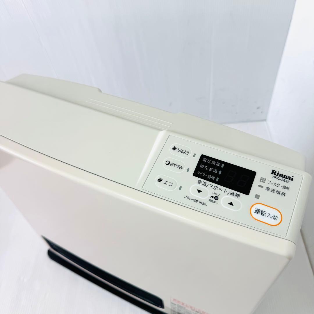 【美品】リンナイ　ガスファンヒーター　SRC-364E LPガス 2018年製