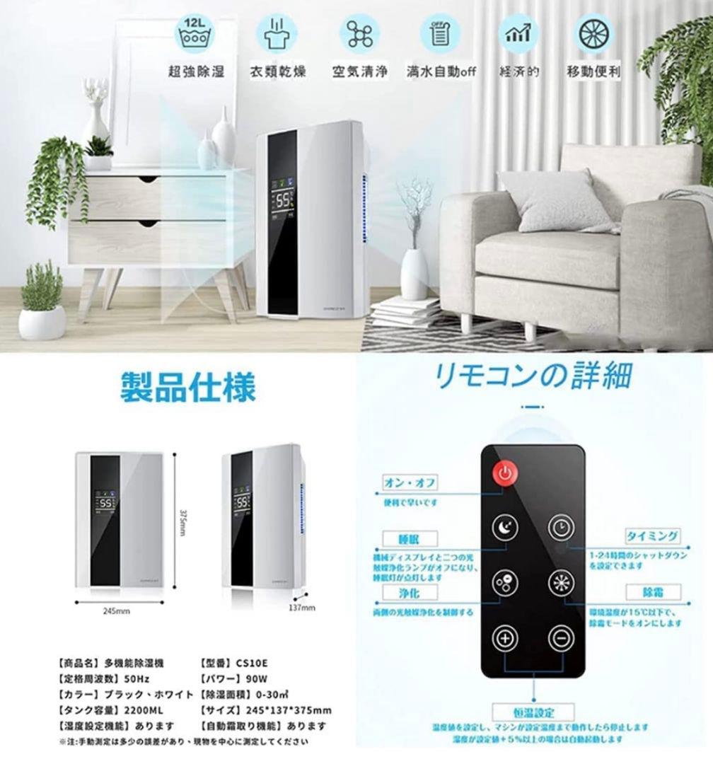 除湿機 大容量タンク じょしつき 衣類乾燥機 リモコンLCDディスプレー 省エネ