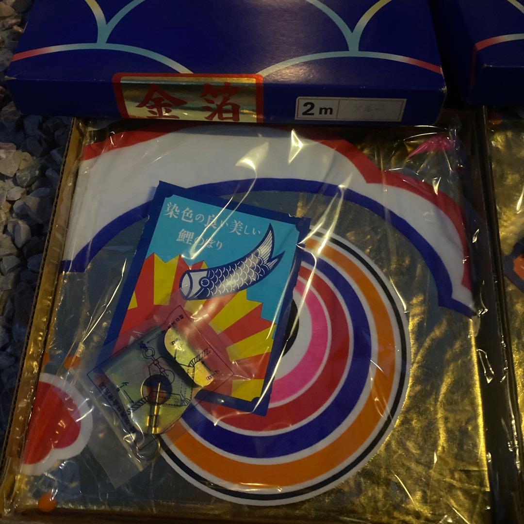 レトロ　きらきら　金箔 鯉のぼり 2m 3色セット