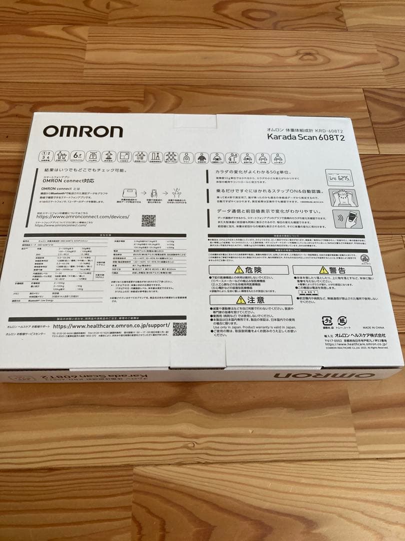 未使用 オムロン スマホ連動 体重体組成計 KRD-608T2 ホワイト