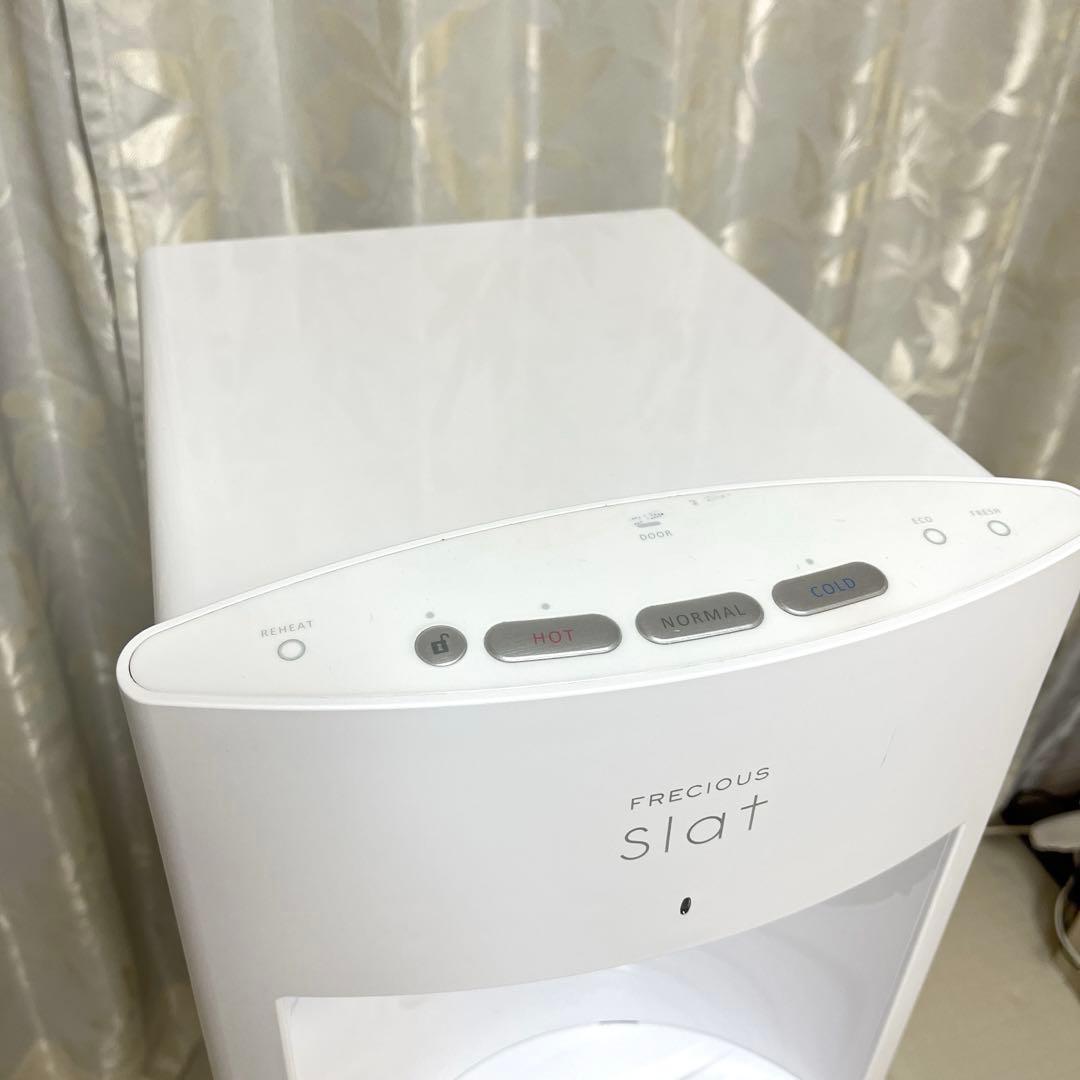 ウォーターサーバー FRECIOUS slat ホワイト