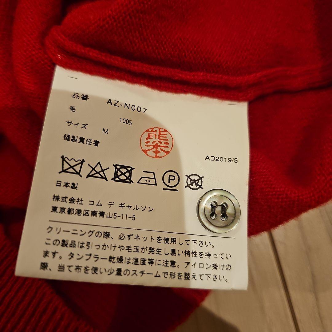 プレイコムデギャルソン ウールカーディガン M