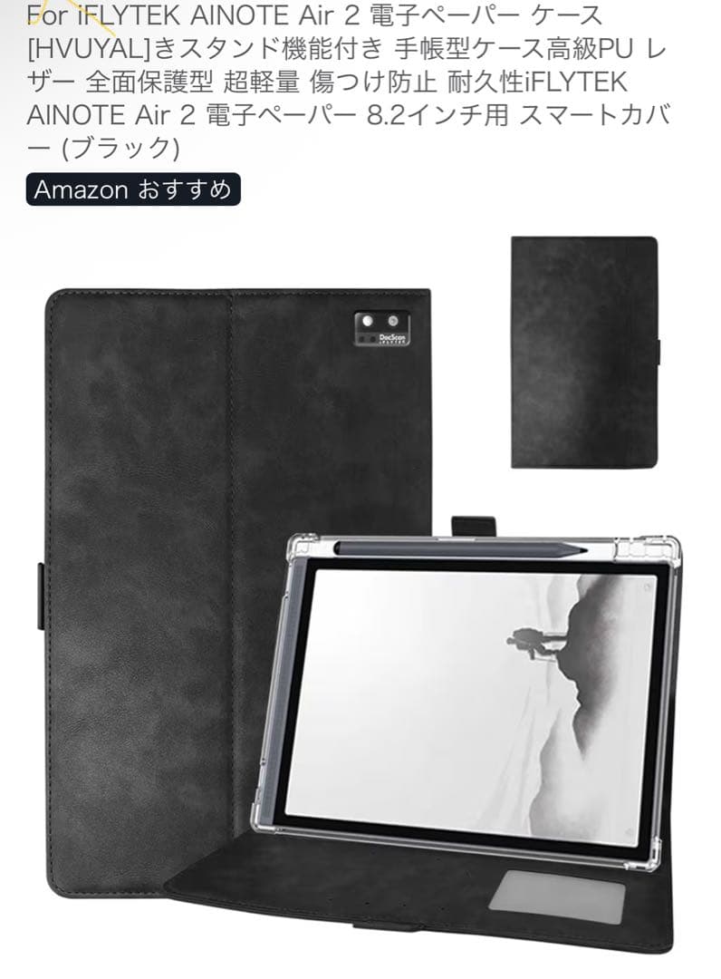 液タブ・ペンタブ iFLYTEK AINOTE Air 2