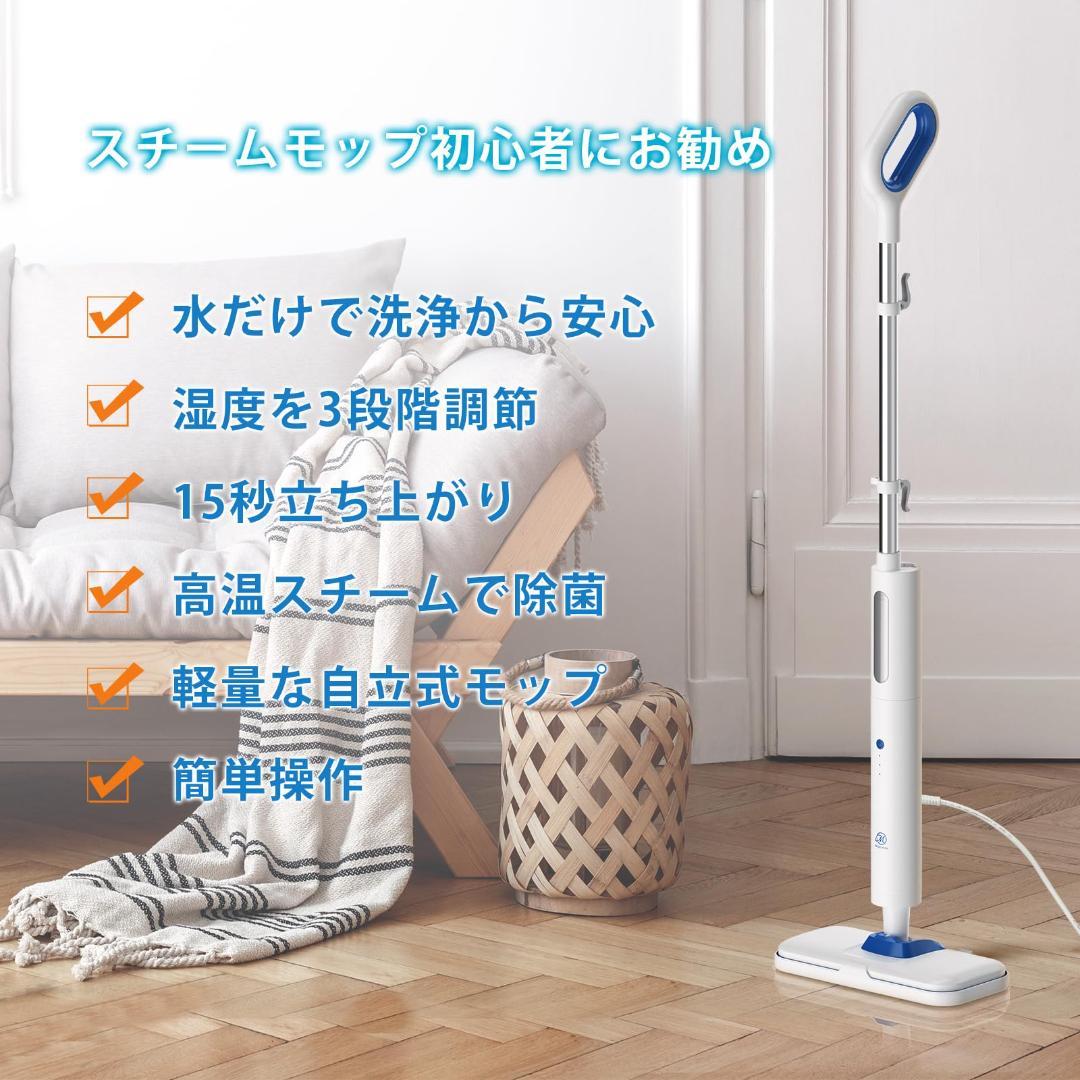 カーベッド 450mL水拭きモップ スチームクリーナー高温掃除機