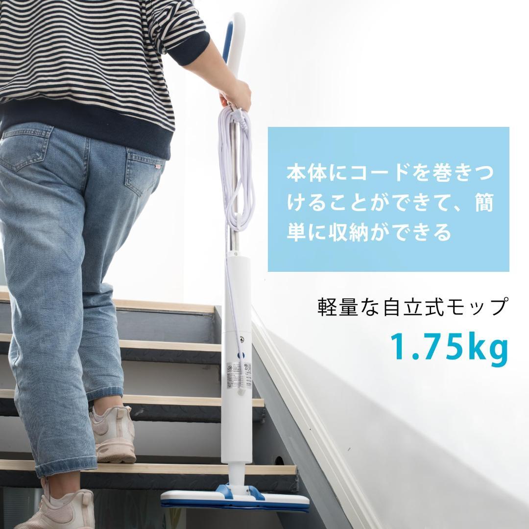 カーベッド 450mL水拭きモップ スチームクリーナー高温掃除機