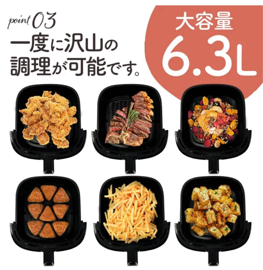 新品未使用 Crispio ノンフライヤー 6.3L