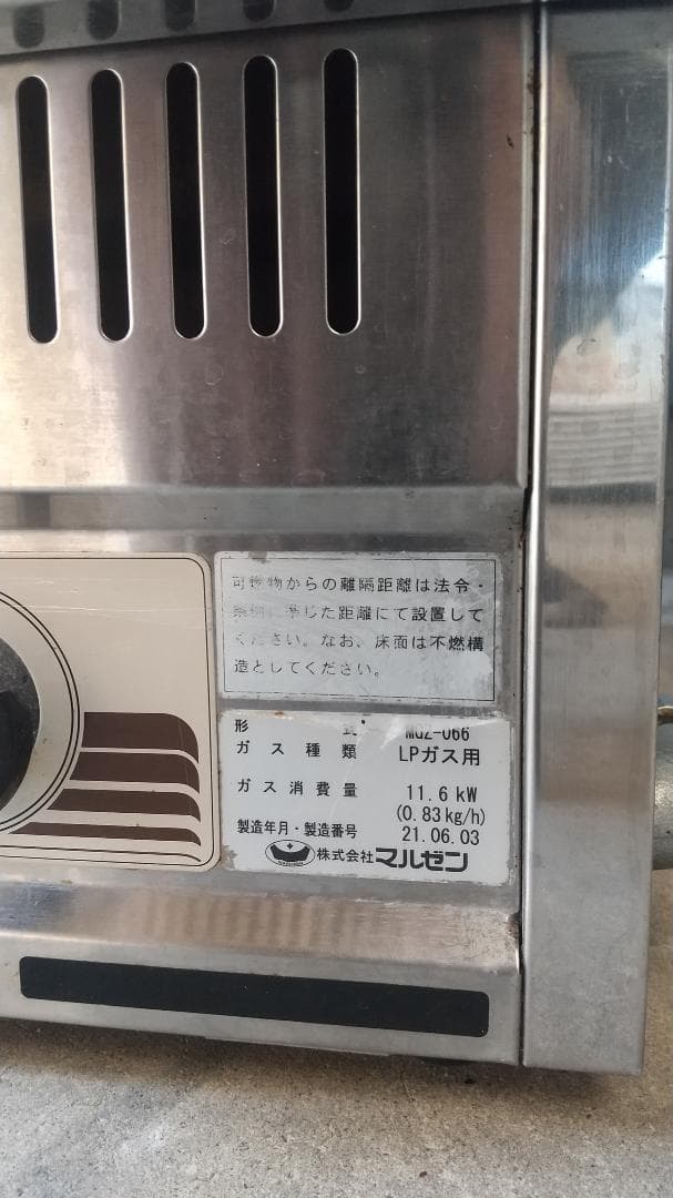 餃子焼き器グリラーマルゼンMGZ-066