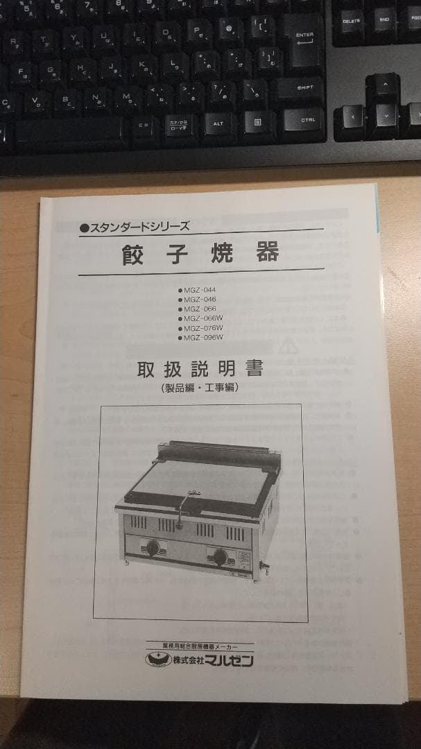 餃子焼き器グリラーマルゼンMGZ-066
